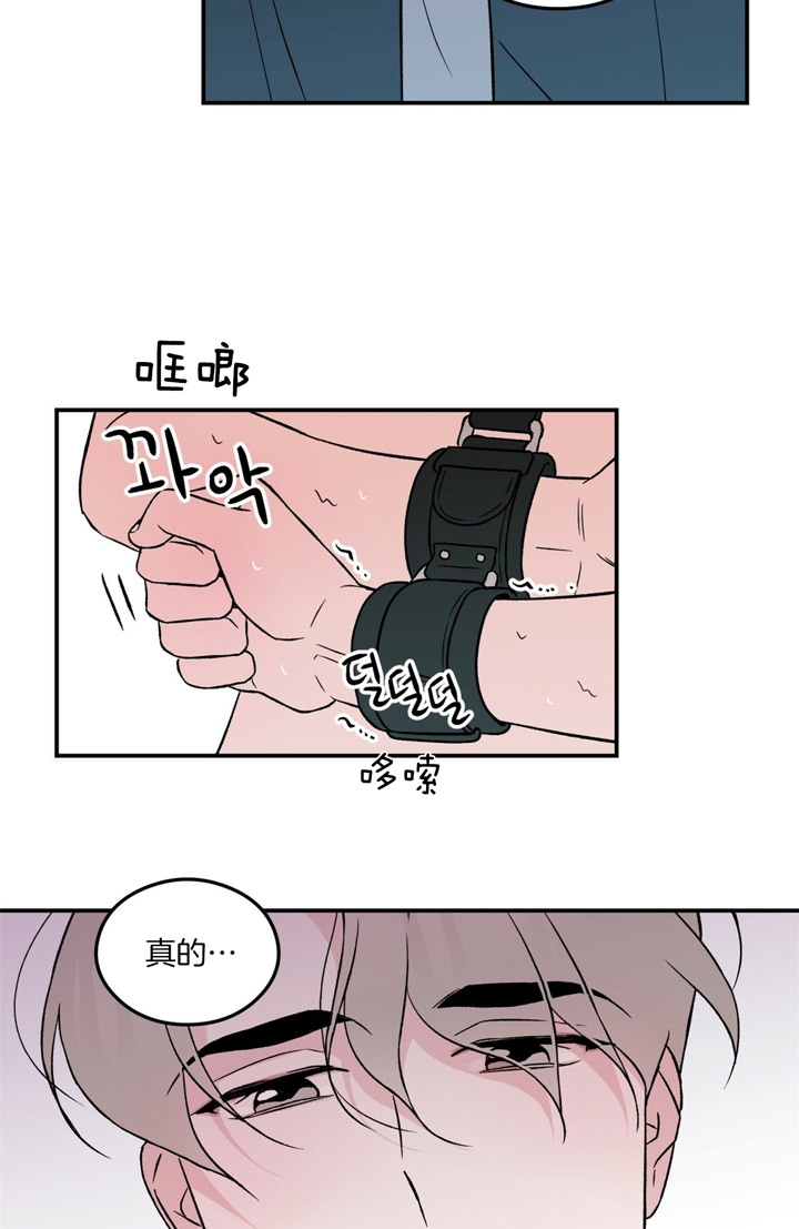 翻转是什么意思的解释漫画,第40话5图