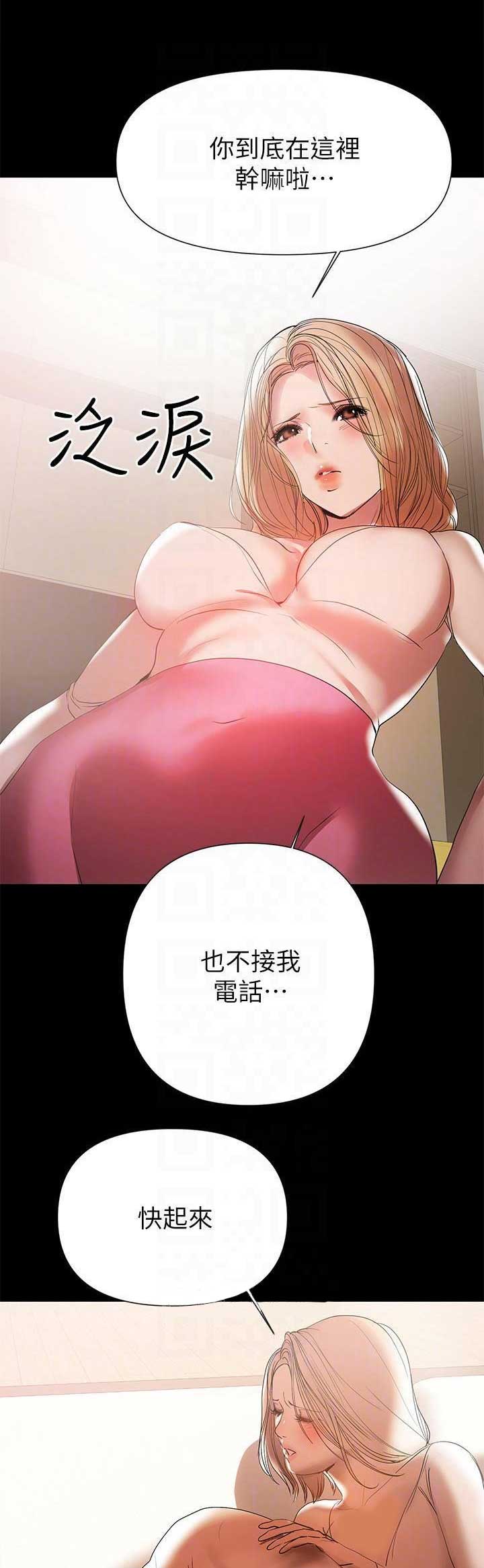 兼职妈妈漫画,第90话5图