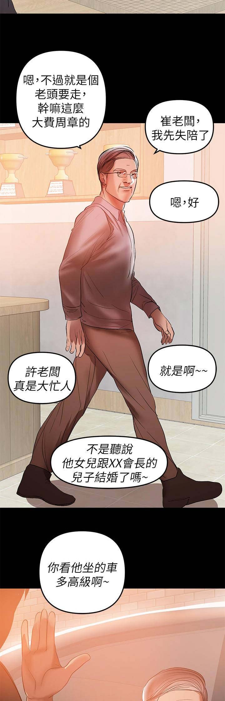 第67话2