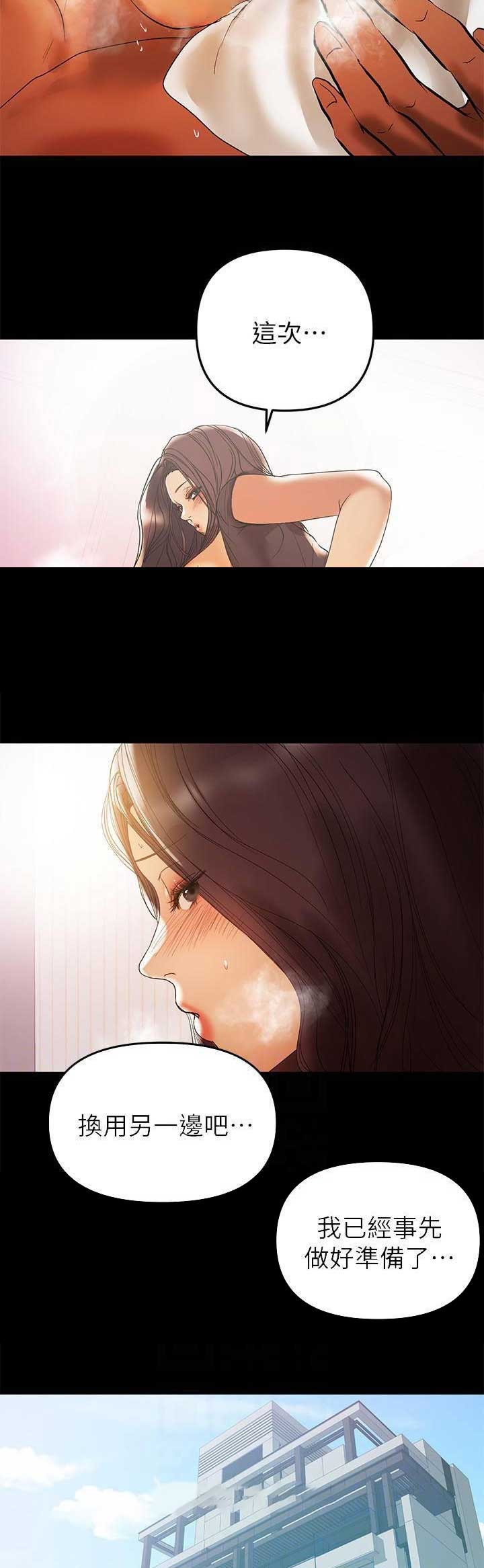 兼职妈妈漫画,第90话3图