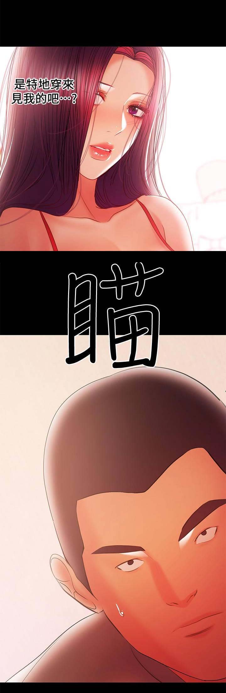 兼职妈妈漫画,第75话1图