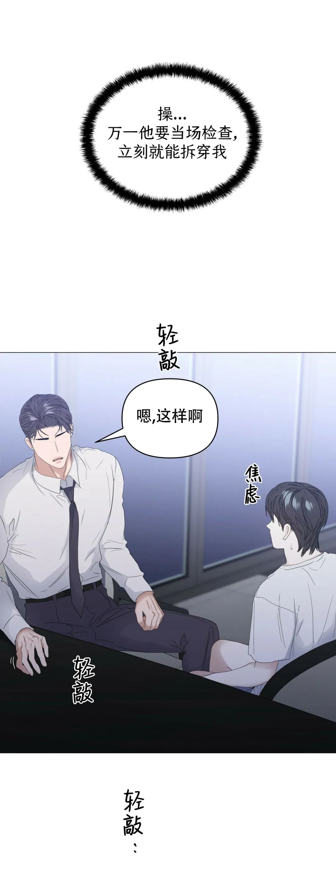 第40话4