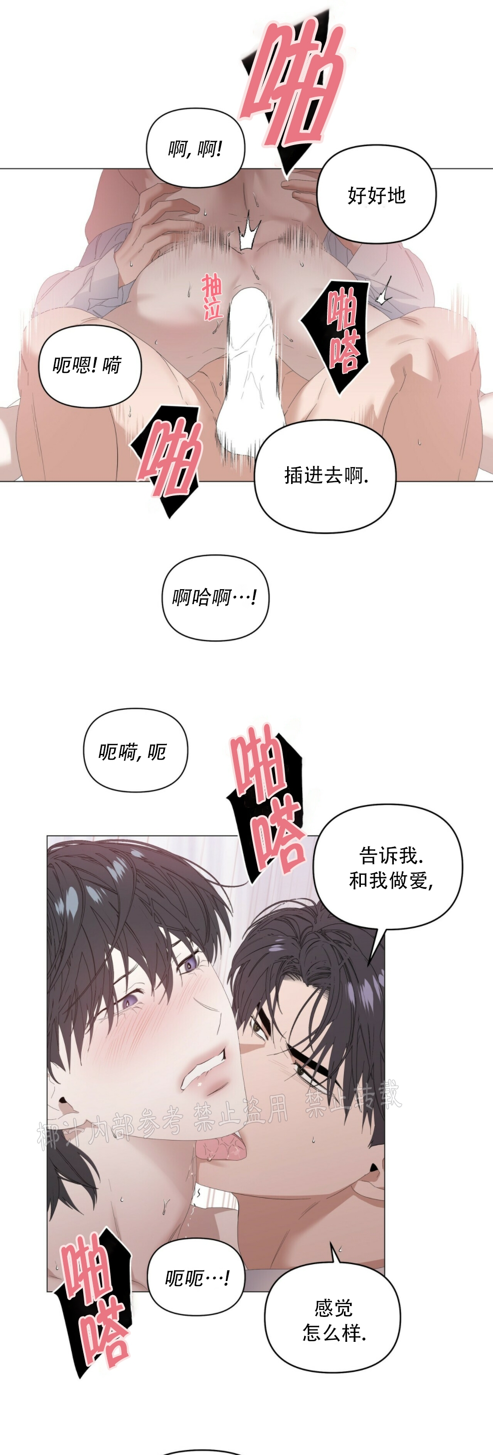 第42话3