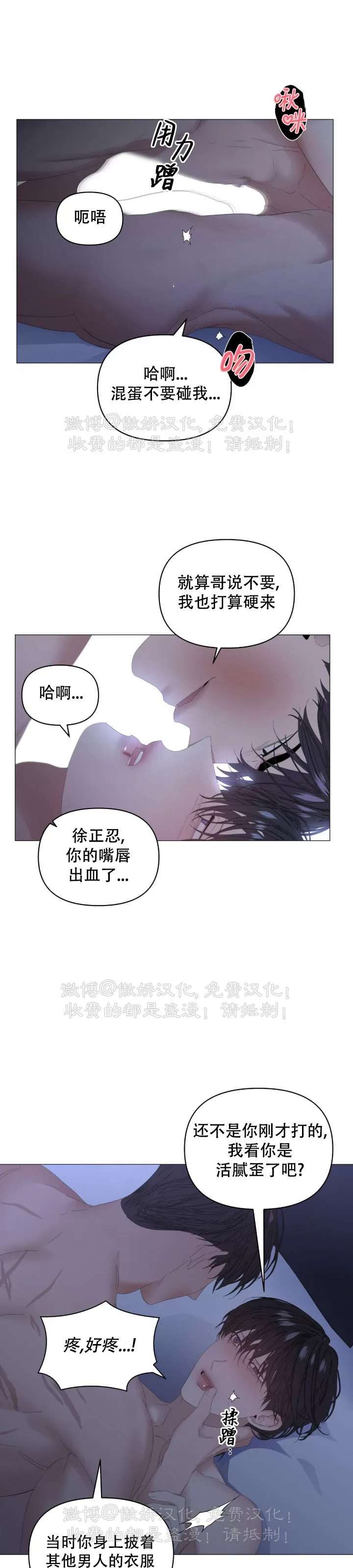 第49话4