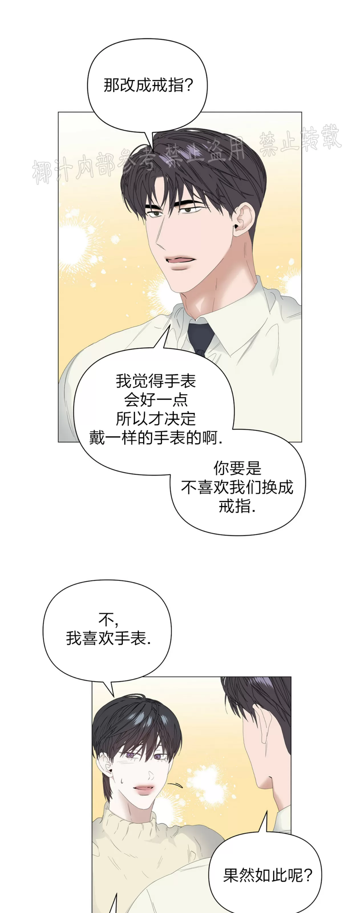 第53话3
