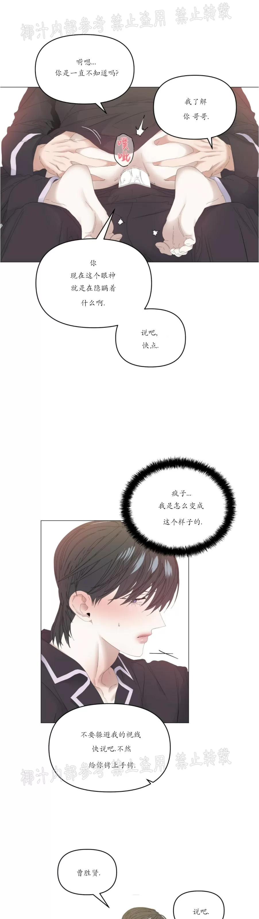 第51话4