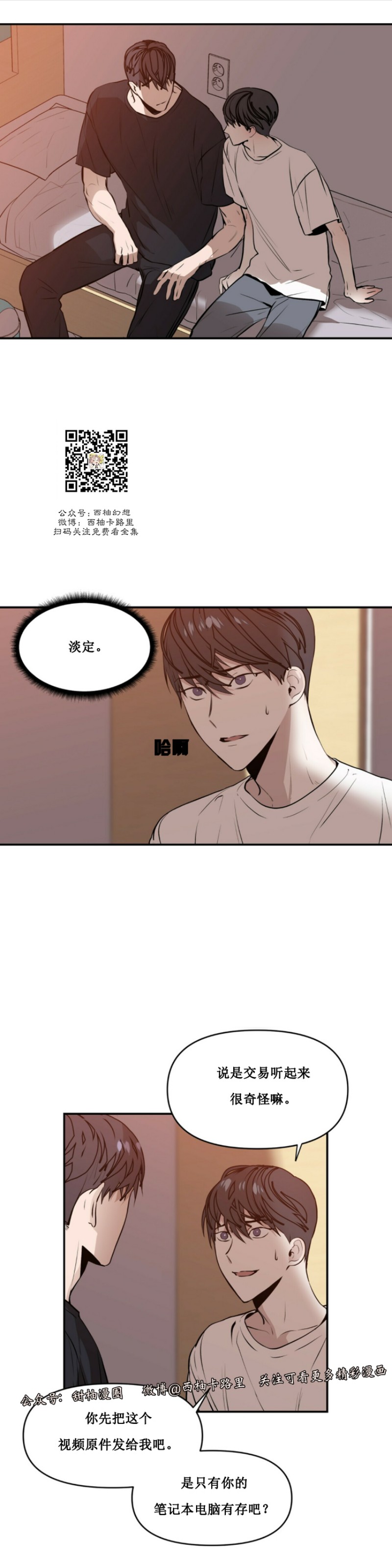 第2话0