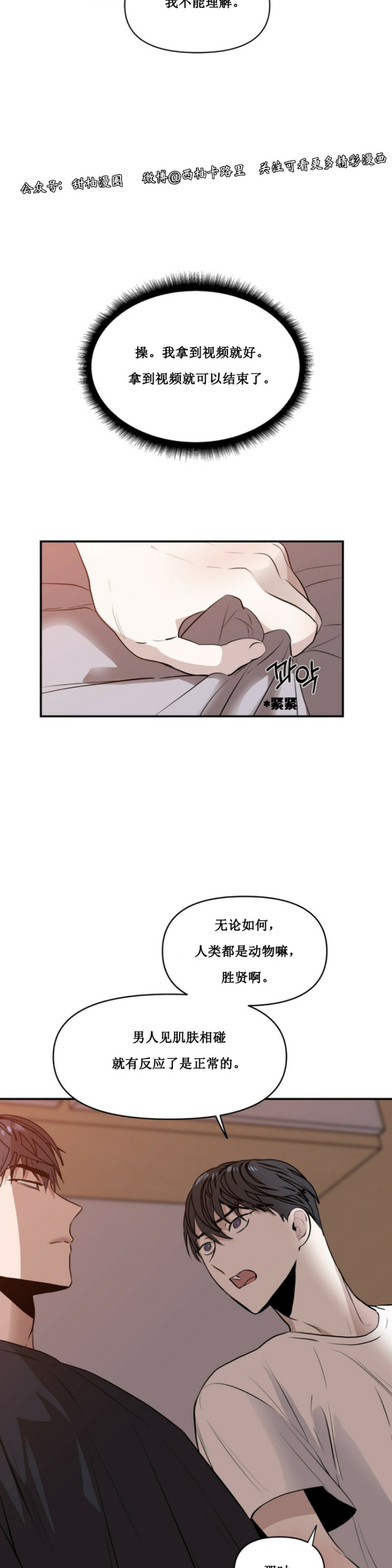 第2话3