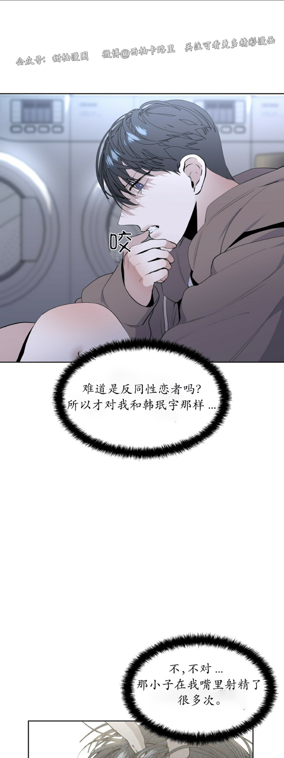 第12话4