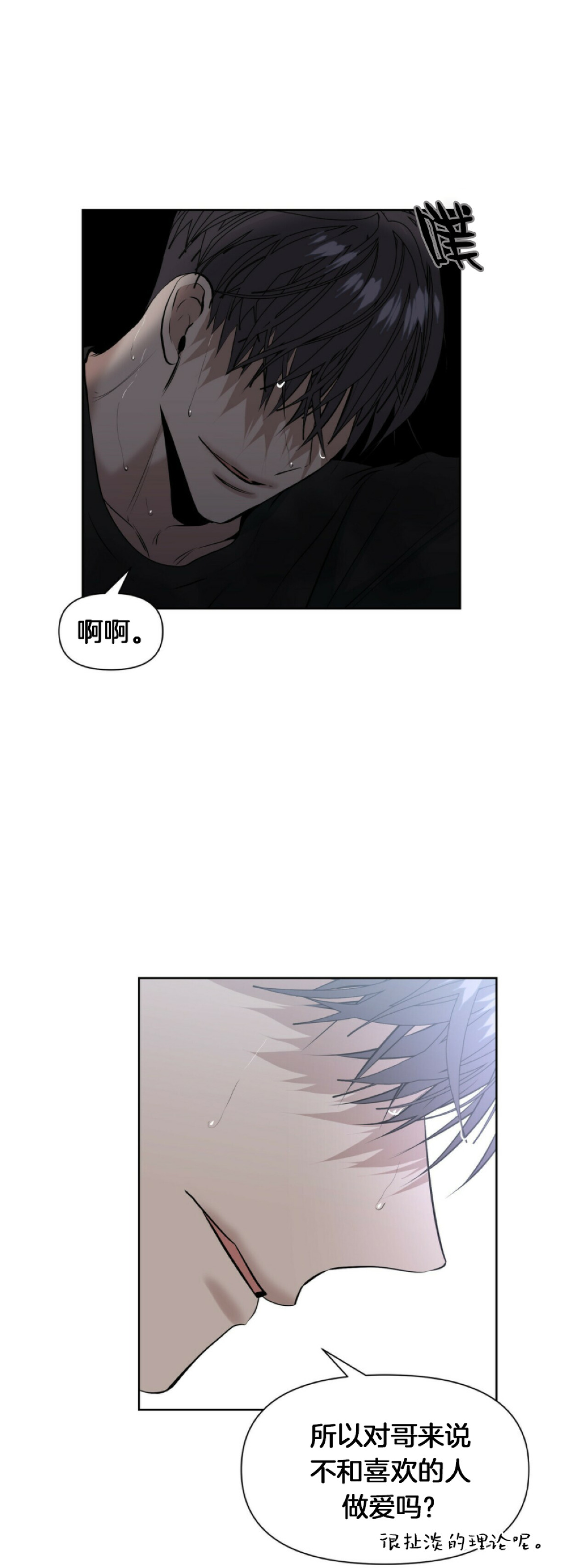 第11话4
