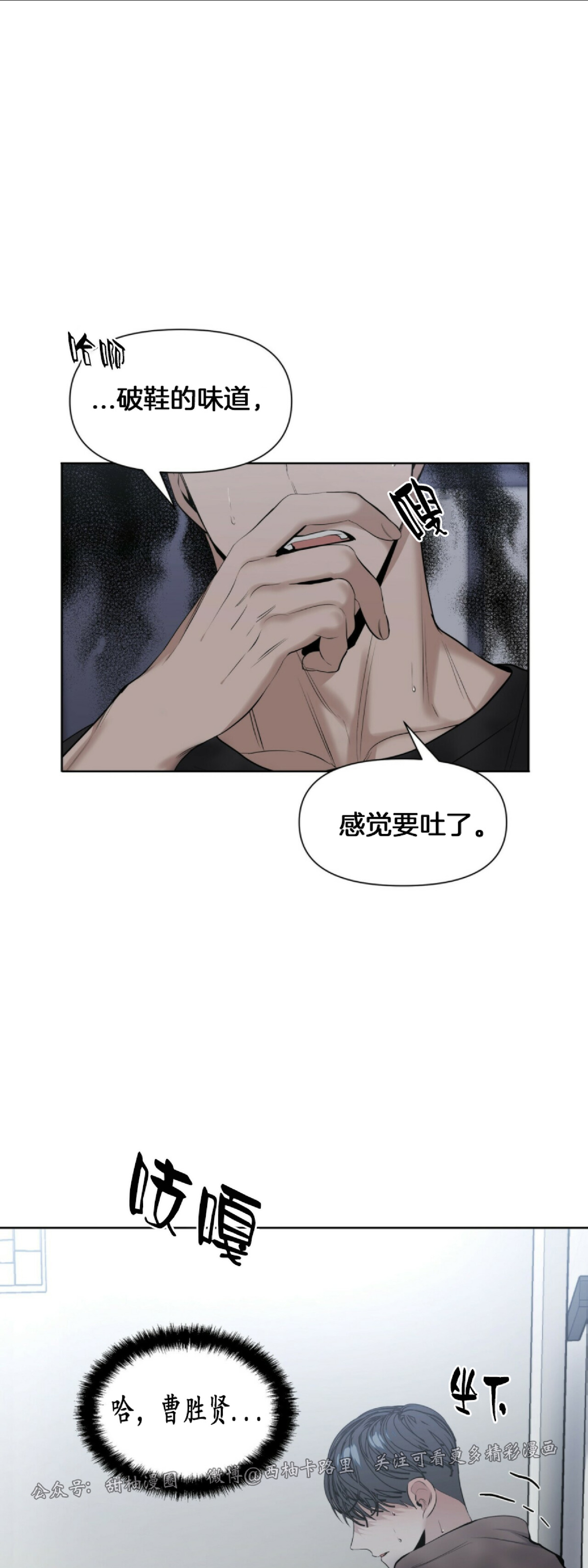 第11话4