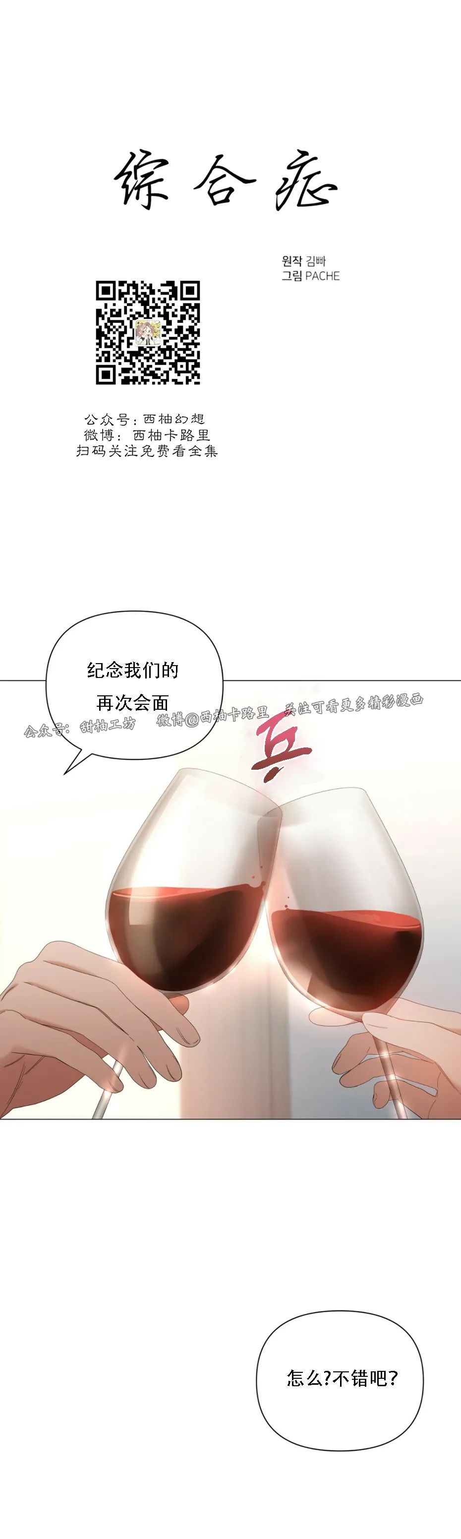 第34话3