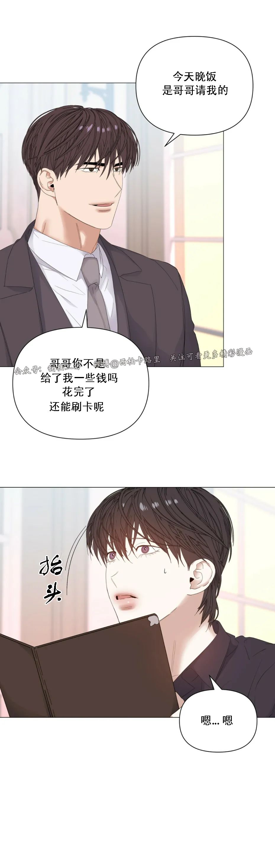 第34话2