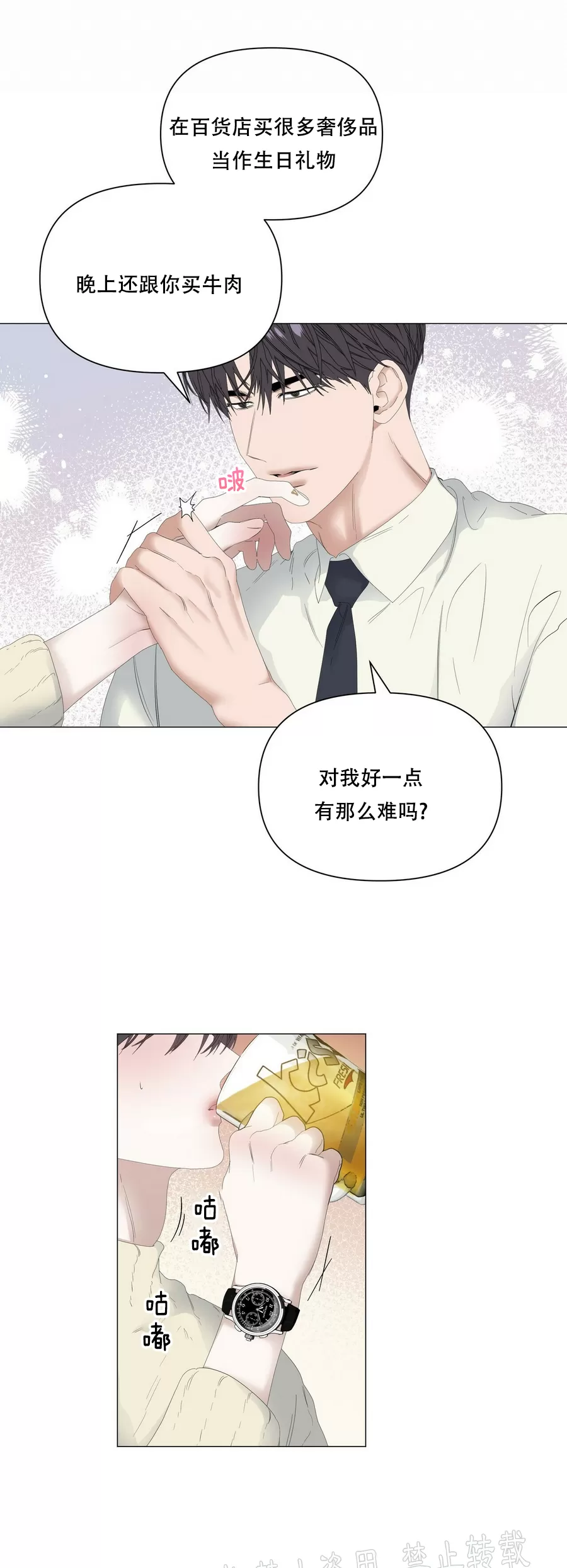 第52话3