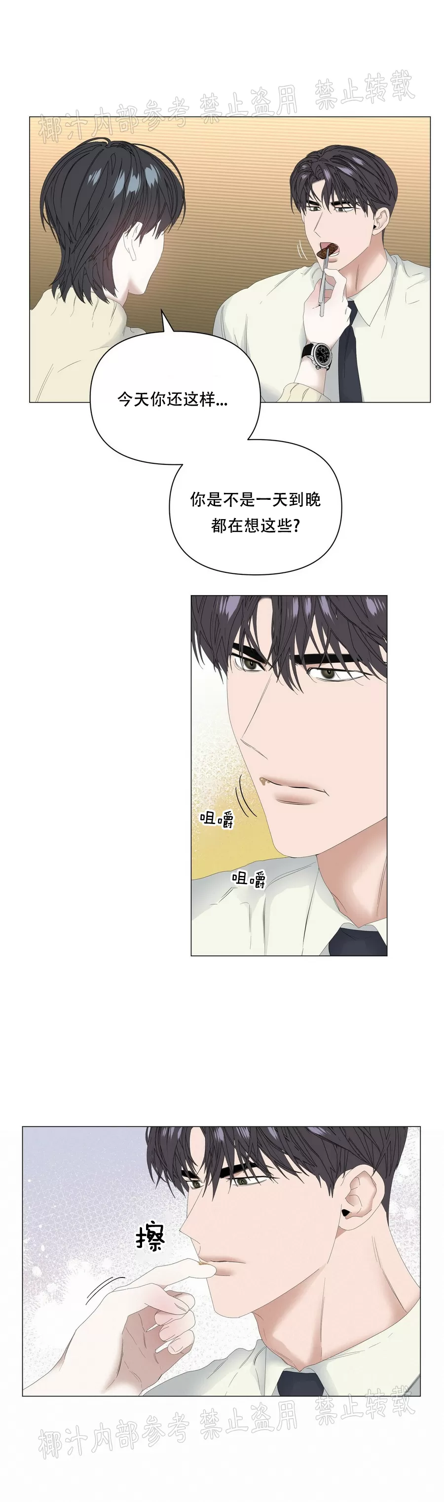 第52话2