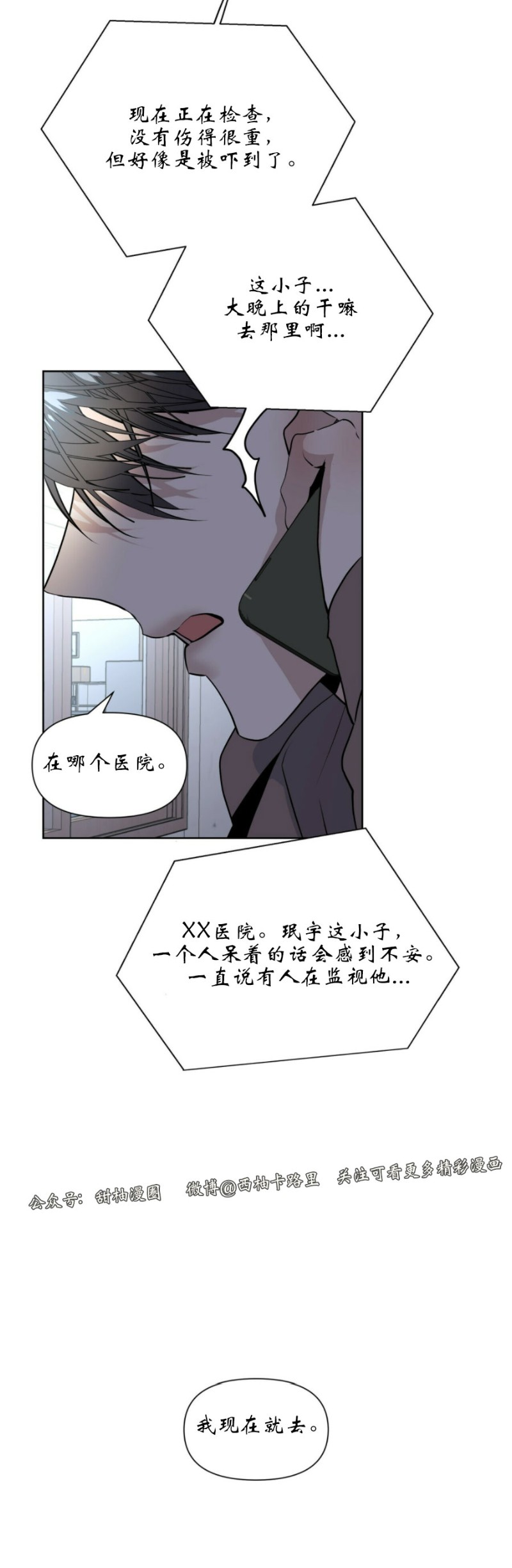 第9话1