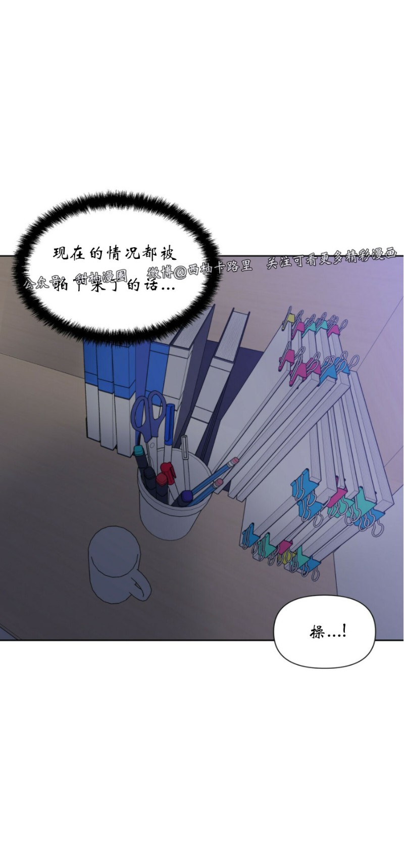 第9话3