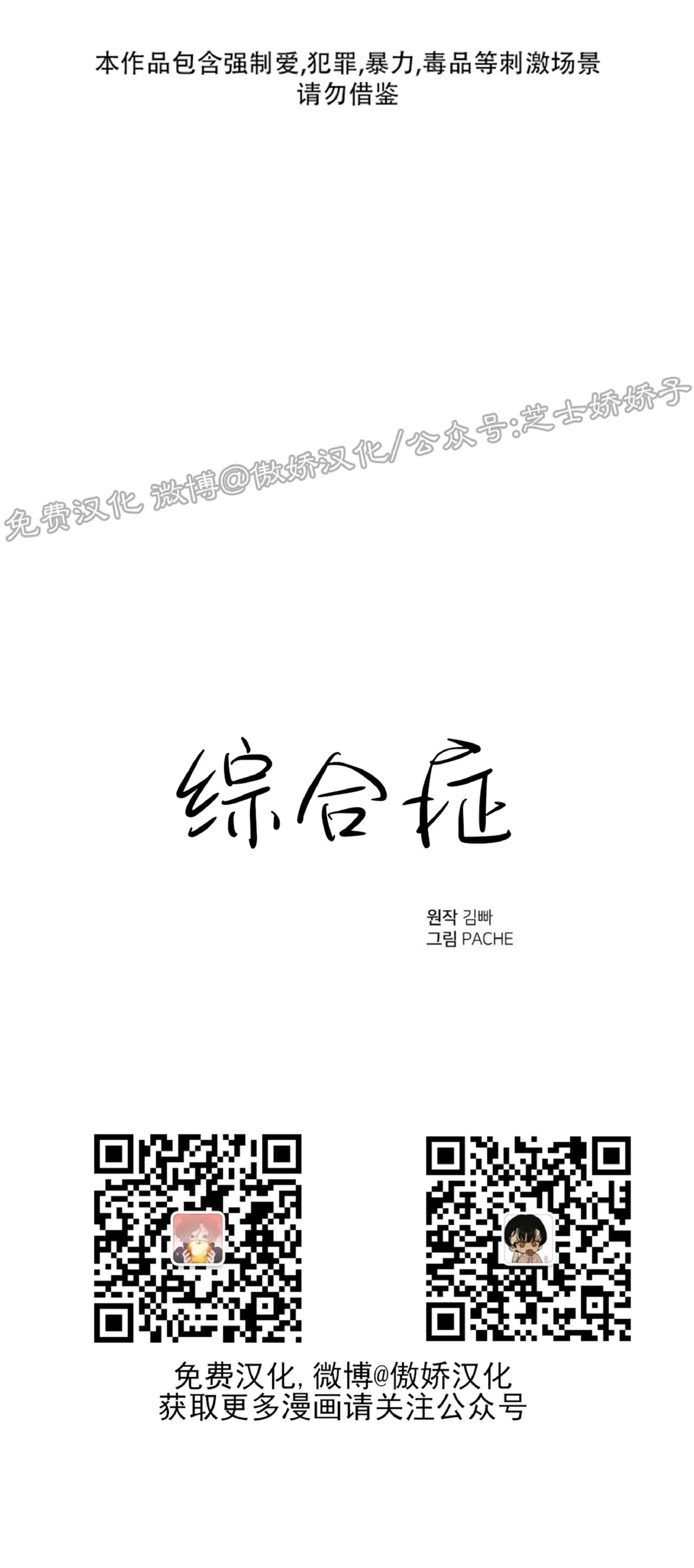 第24话 第一季完0