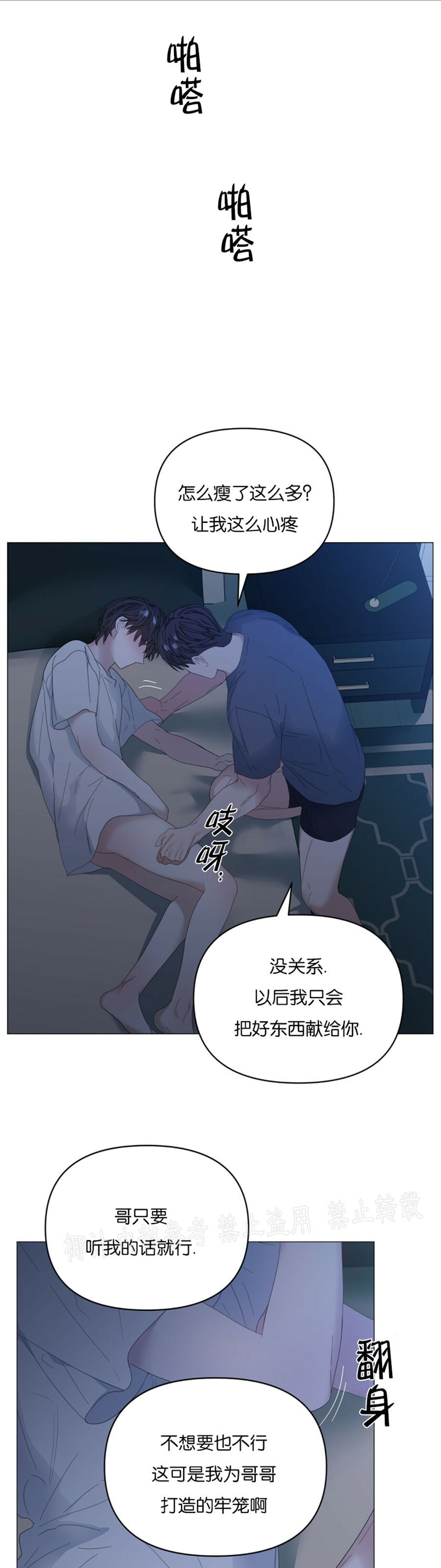 第37话3