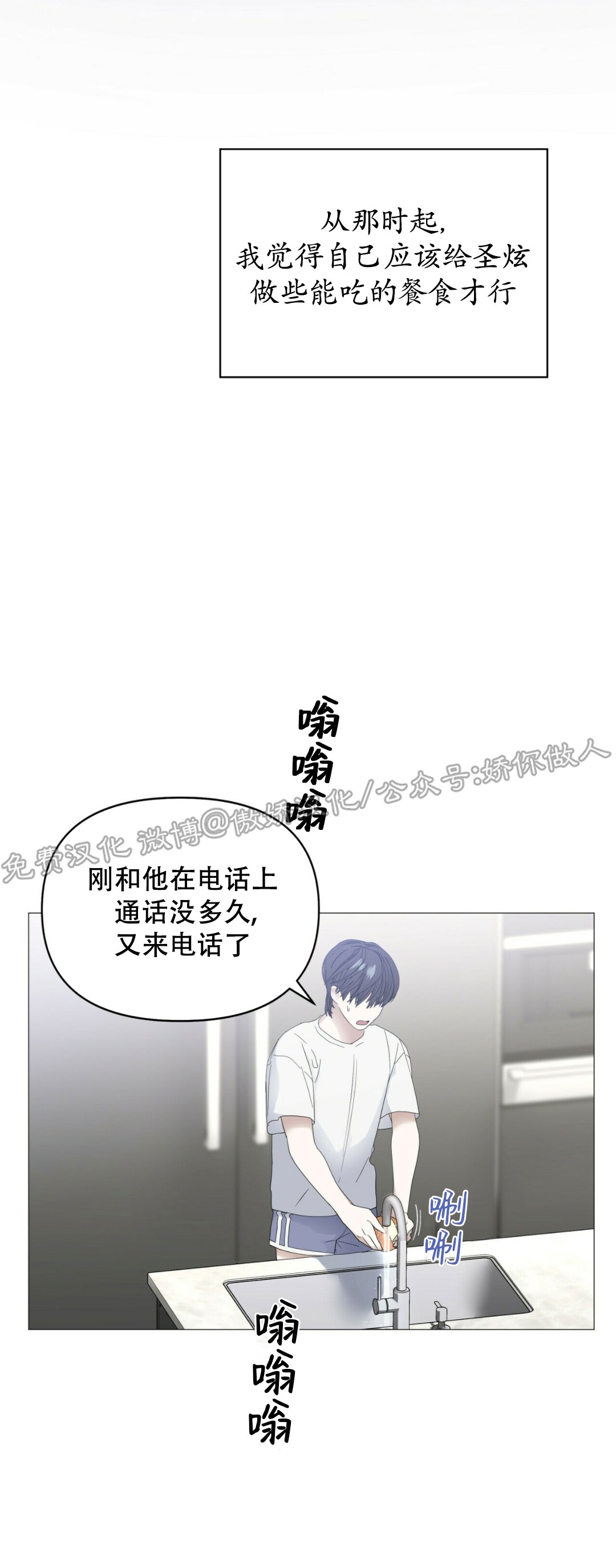 第39话3