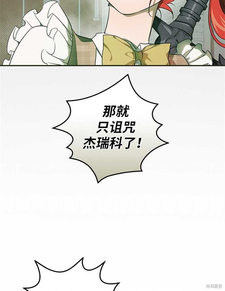 哥哥太难找了怎么办漫画,第46话4图