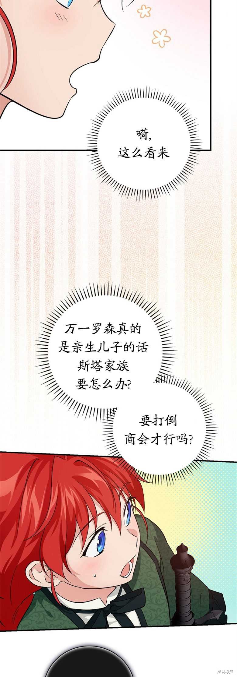 哥哥太难找了怎么办漫画,第28话5图