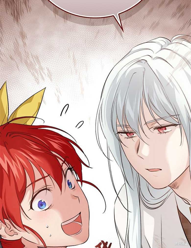 哥哥太难找了怎么办漫画,第46话5图