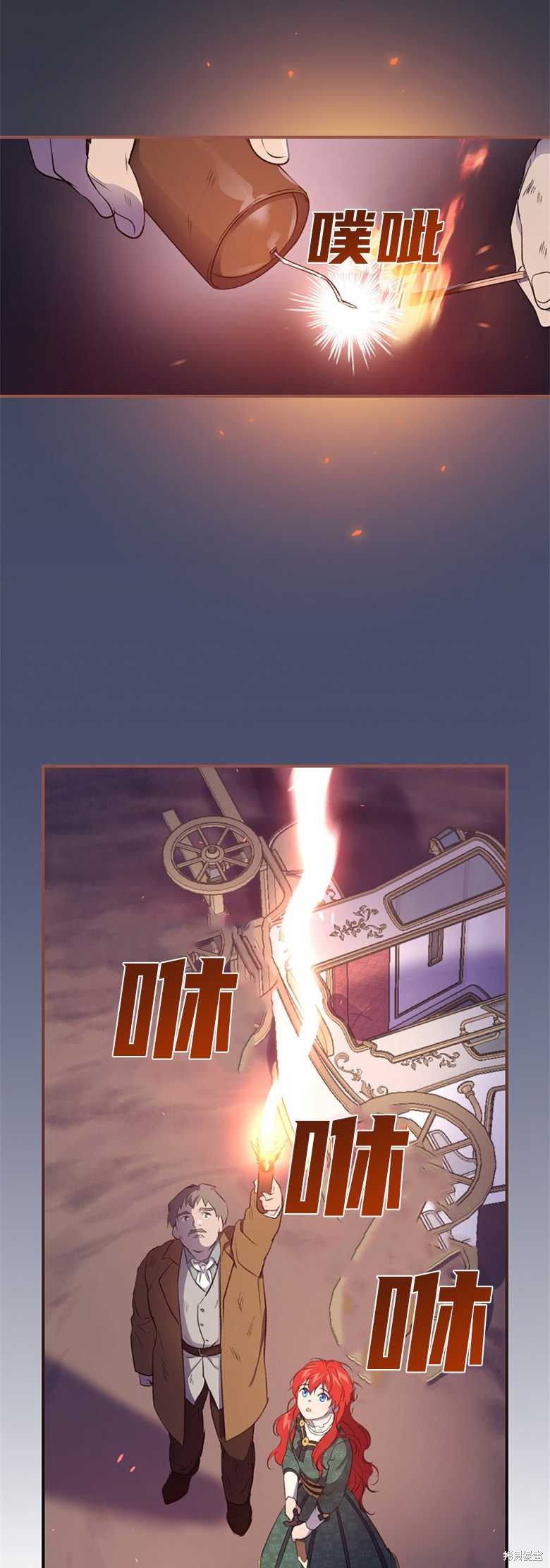 想找哥哥该怎么说漫画,第31话3图