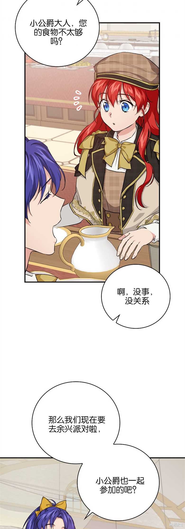 哥哥太难找了怎么办漫画,第35话5图