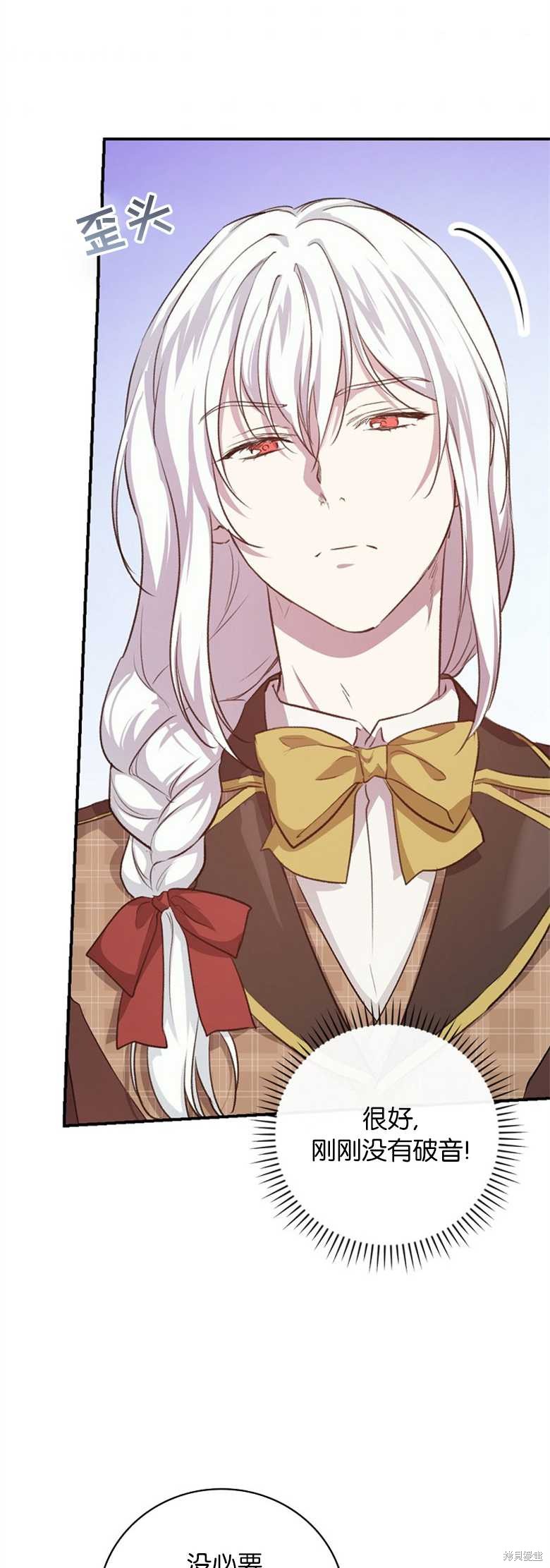 想找哥哥该怎么说漫画,第34话5图
