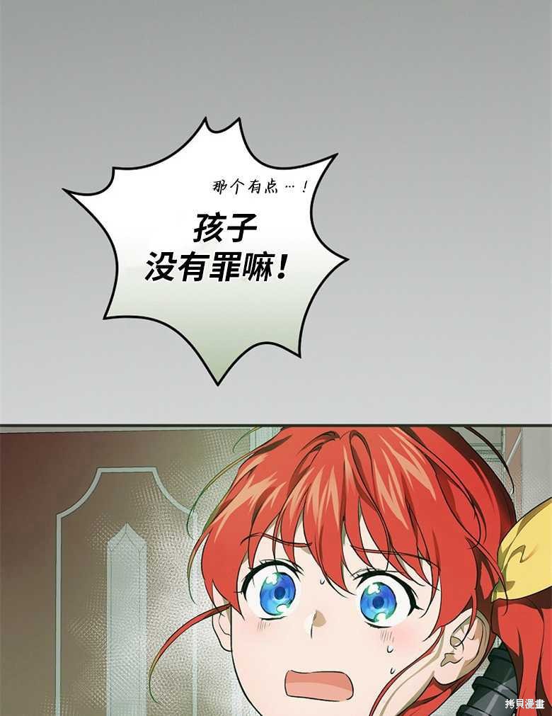 哥哥太难找了怎么办漫画,第46话3图
