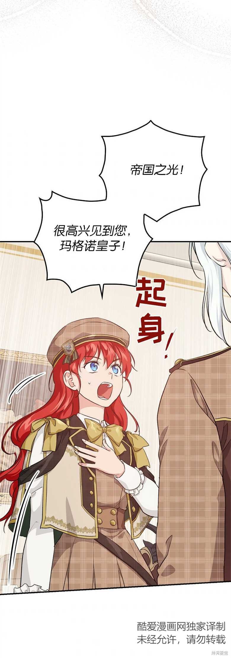 想找哥哥该怎么说漫画,第34话4图
