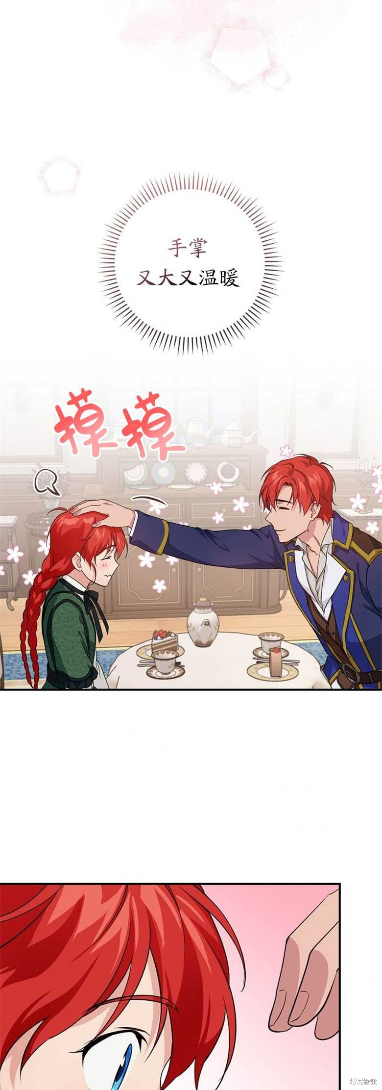 哥哥太难找了怎么办漫画,第28话4图