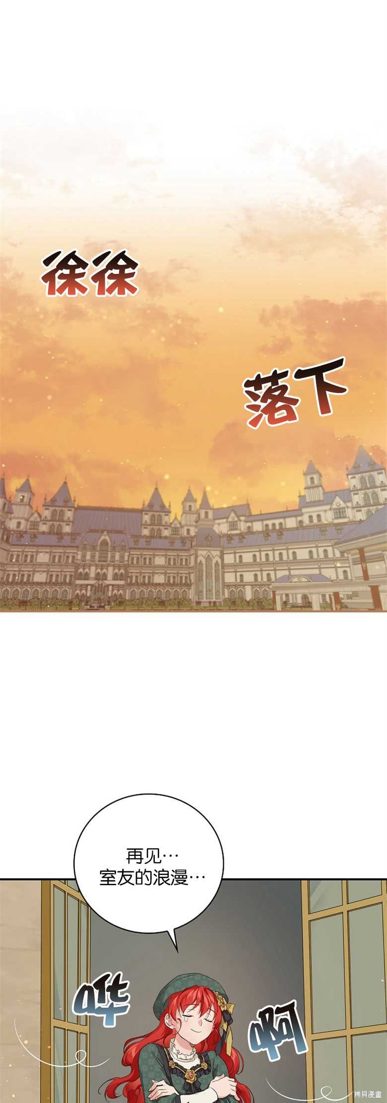 哥哥太难找了怎么办漫画,第30话1图