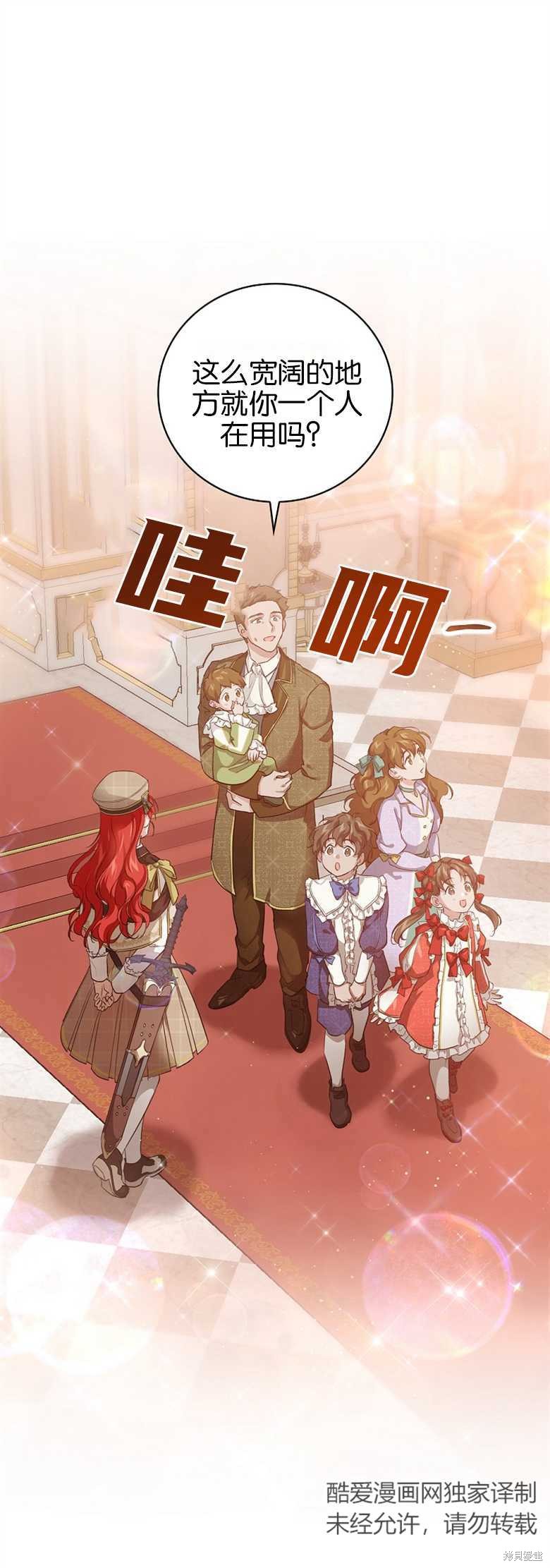 想找哥哥该怎么说漫画,第33话1图