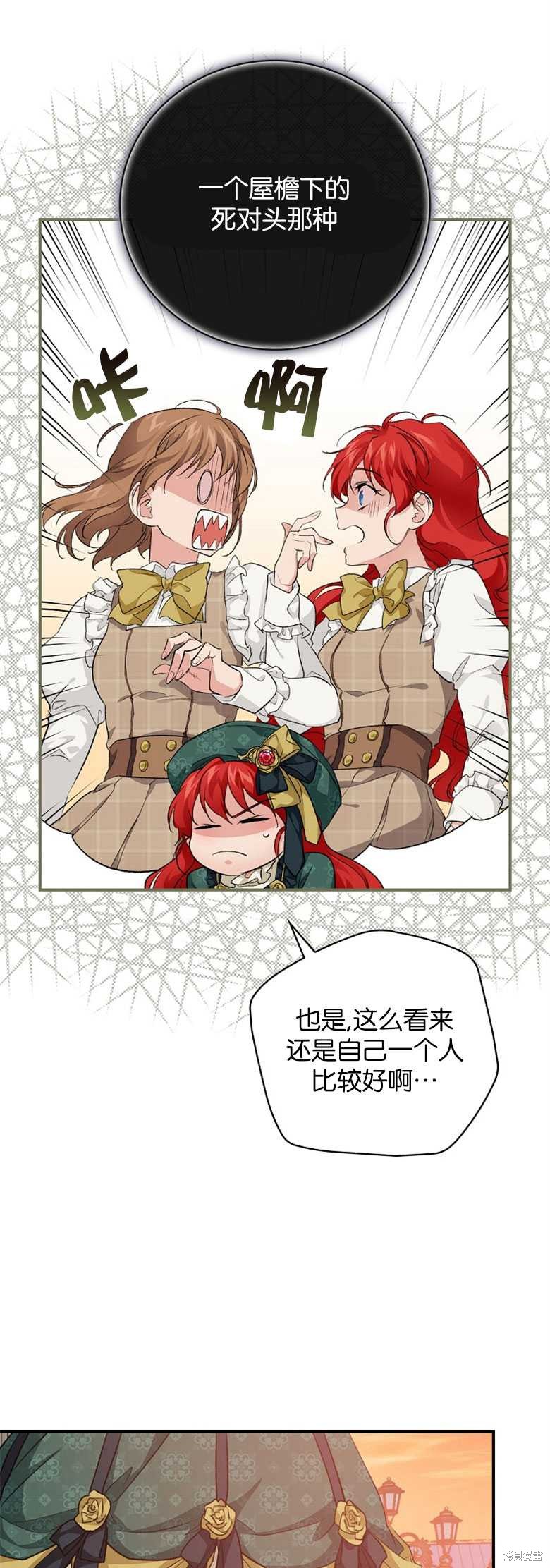 哥哥太难找了怎么办漫画,第30话3图