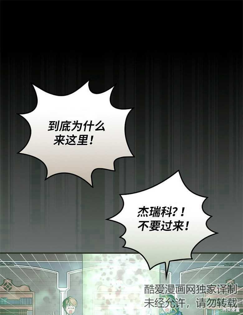 哥哥太难找了怎么办漫画,第46话1图