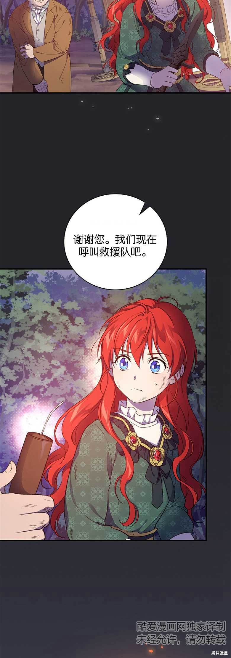 想找哥哥该怎么说漫画,第31话2图