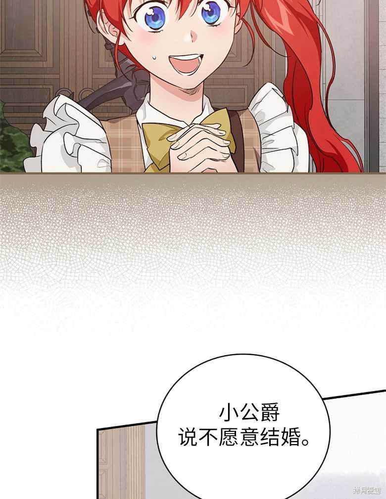 哥哥太难找了怎么办漫画,第46话2图