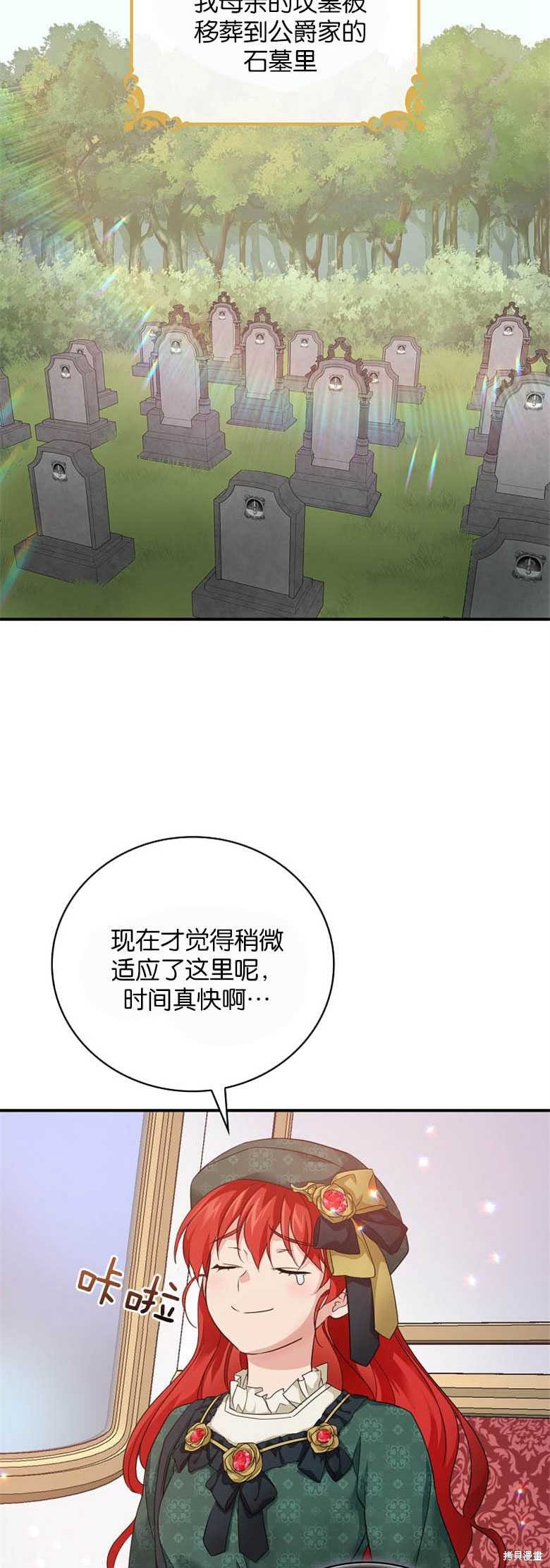 想找哥哥该怎么说漫画,第29话2图