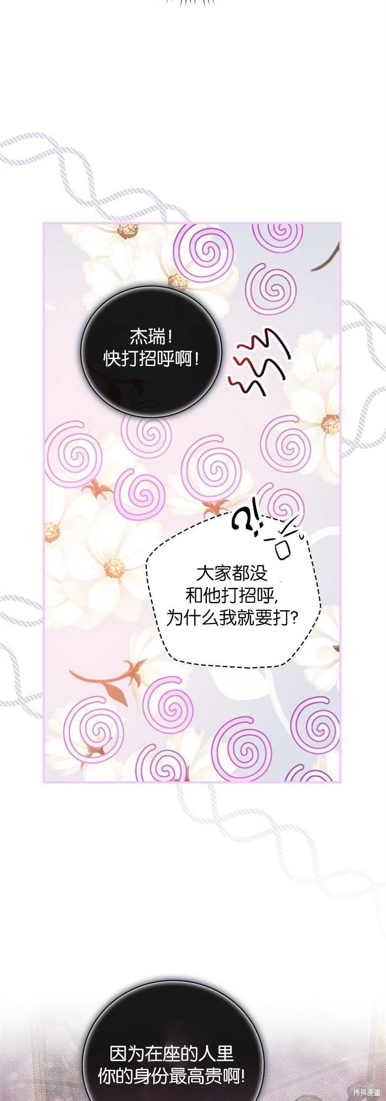 想找哥哥该怎么说漫画,第34话2图