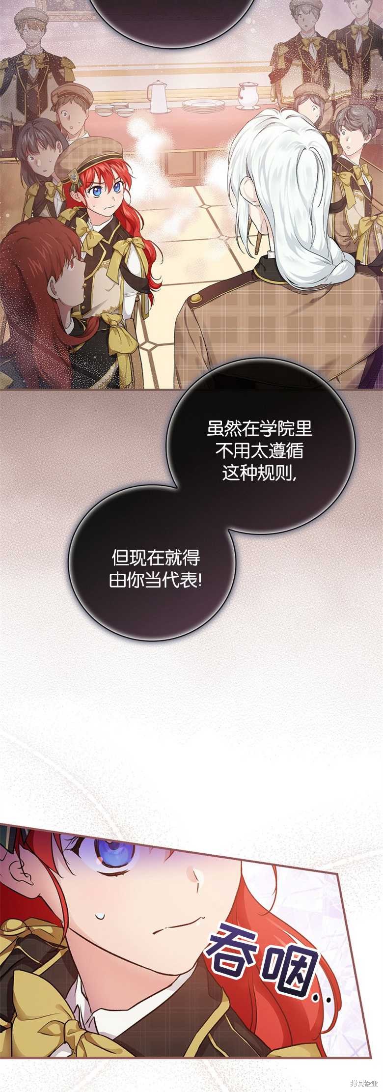 想找哥哥该怎么说漫画,第34话3图