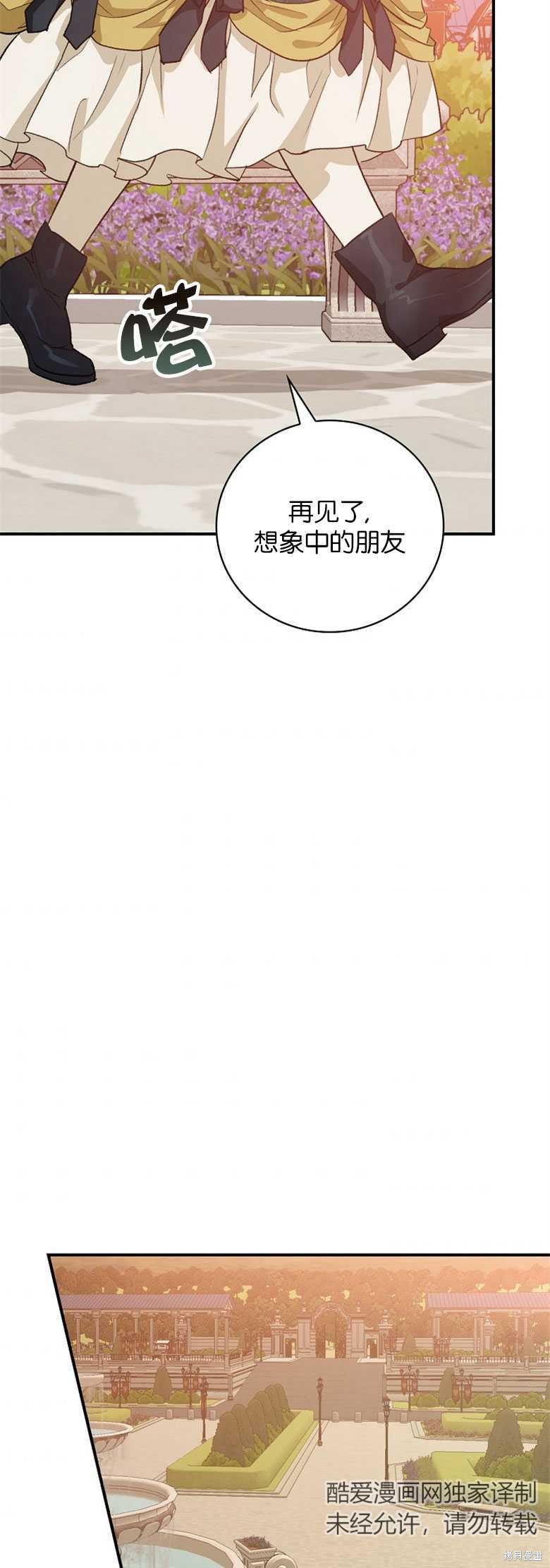 哥哥太难找了怎么办漫画,第30话4图