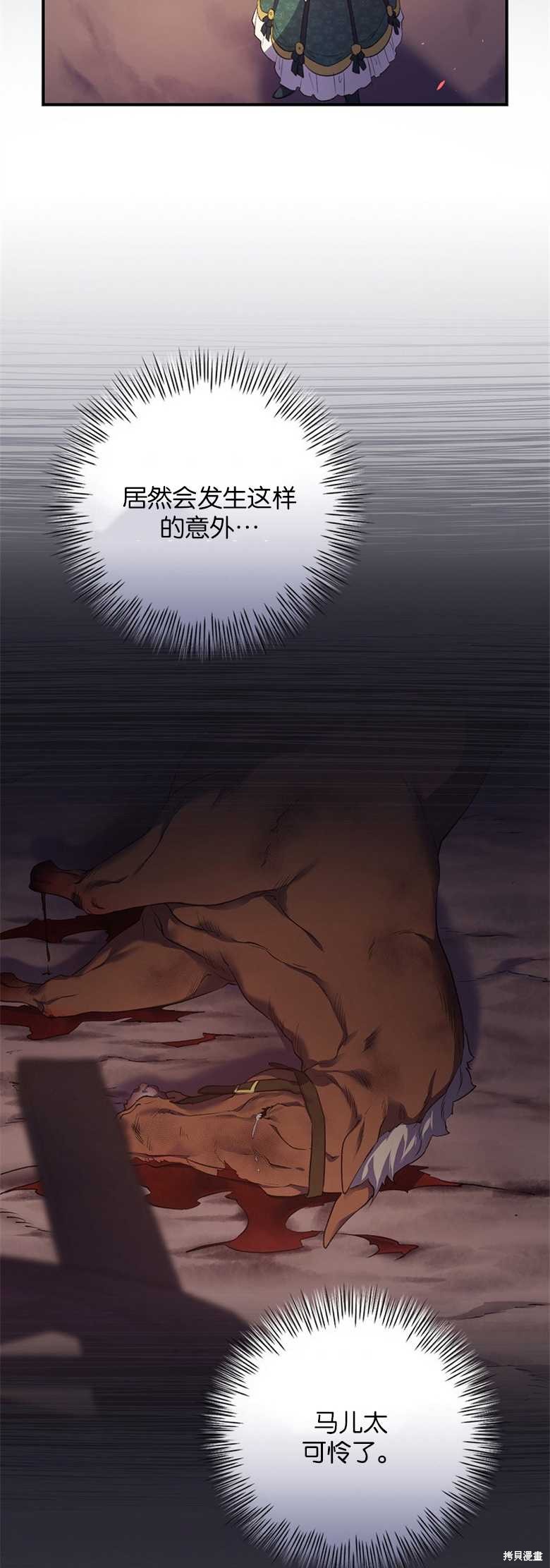 想找哥哥该怎么说漫画,第31话4图