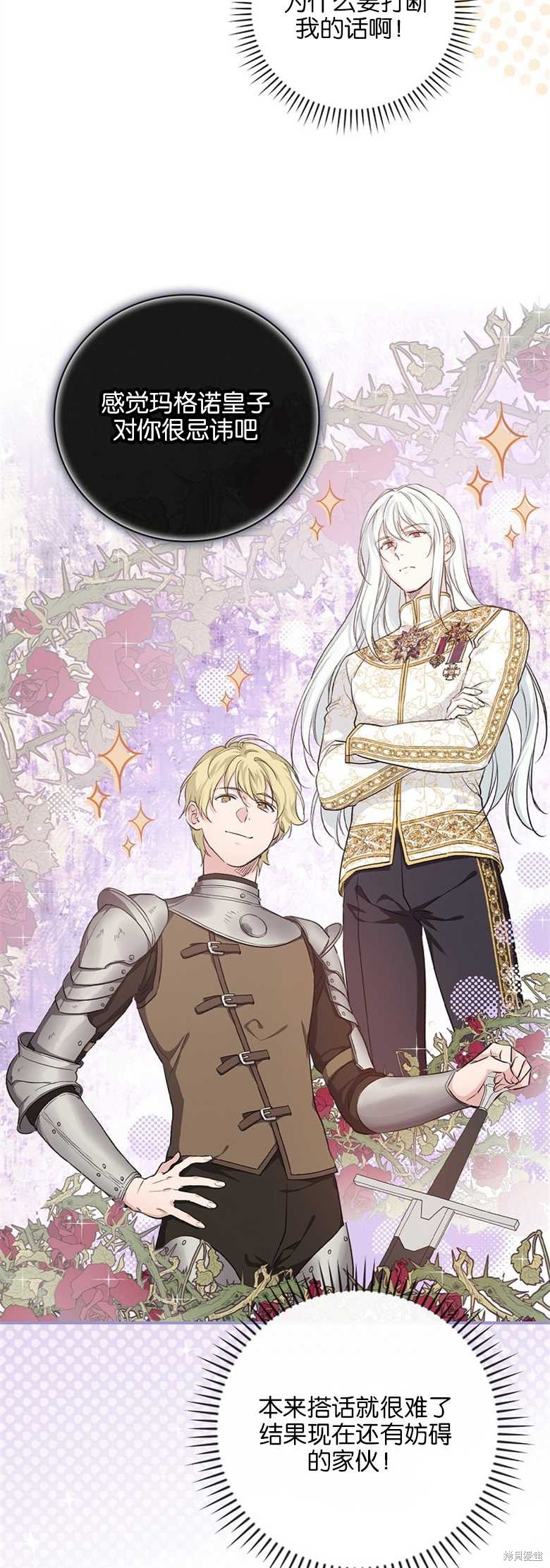 哥哥太难找了怎么办漫画,第35话3图