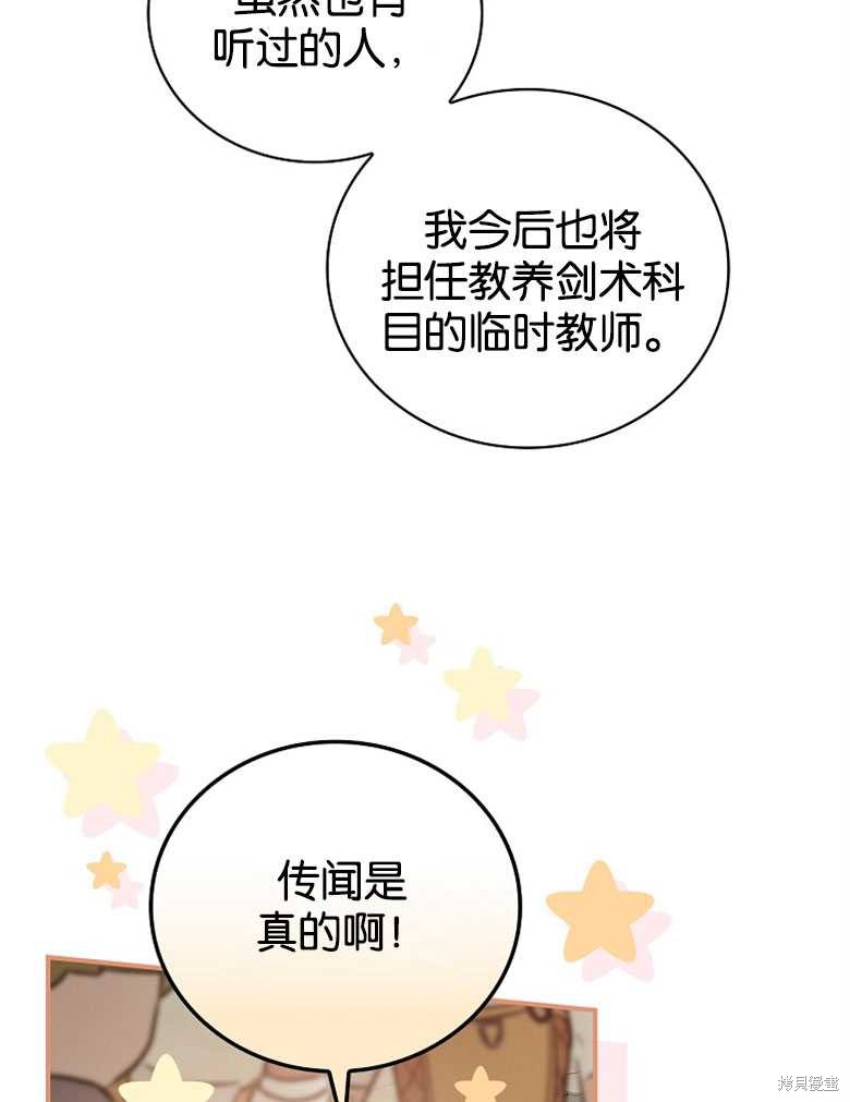 哥哥太难找了怎么办小说百度网盘漫画,第45话3图
