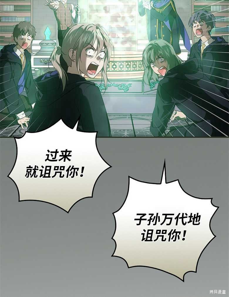 哥哥太难找了怎么办漫画,第46话2图