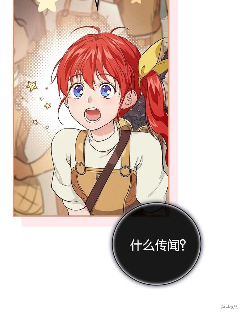 哥哥太难找了怎么办小说百度网盘漫画,第45话4图