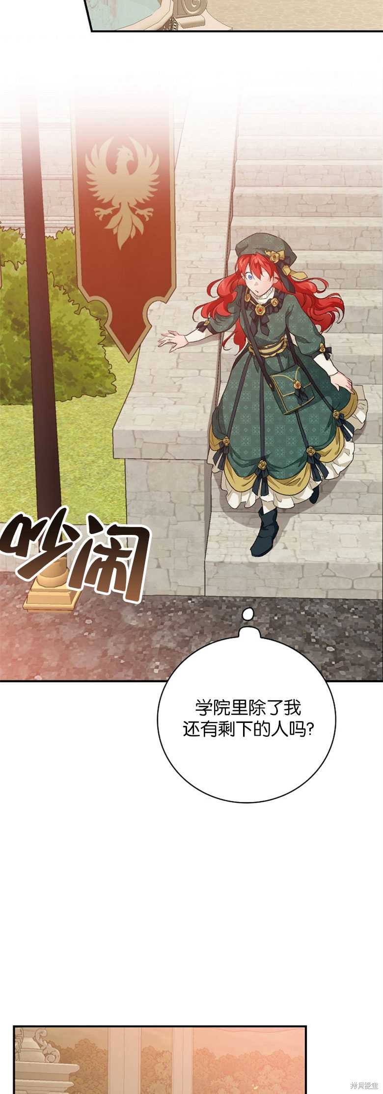 哥哥太难找了怎么办漫画,第30话5图