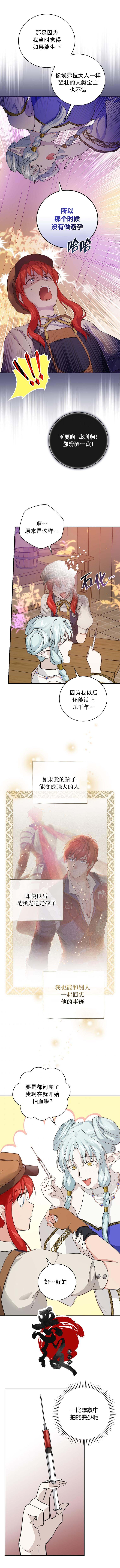 哥哥太难找了怎么办漫画,第25话4图